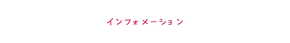 ミルキー活動日記